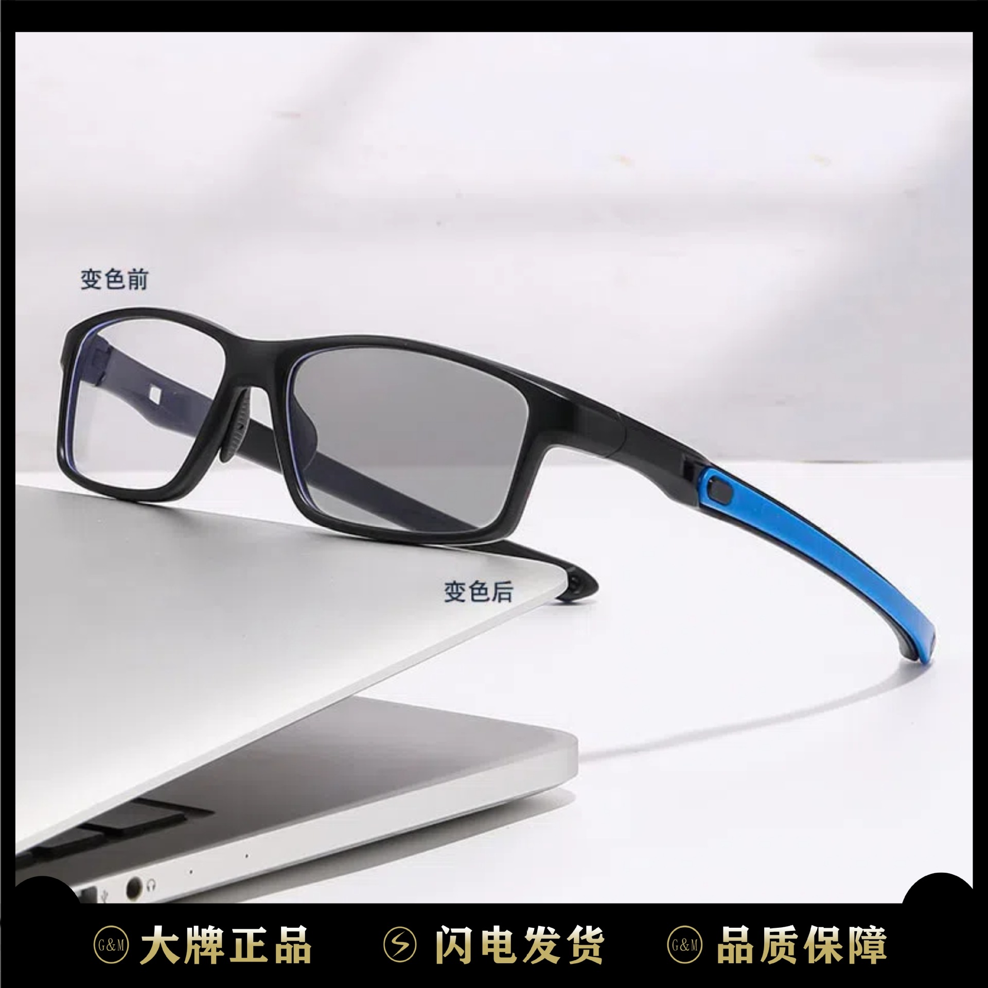 户外多焦点远近两用智能变焦老花