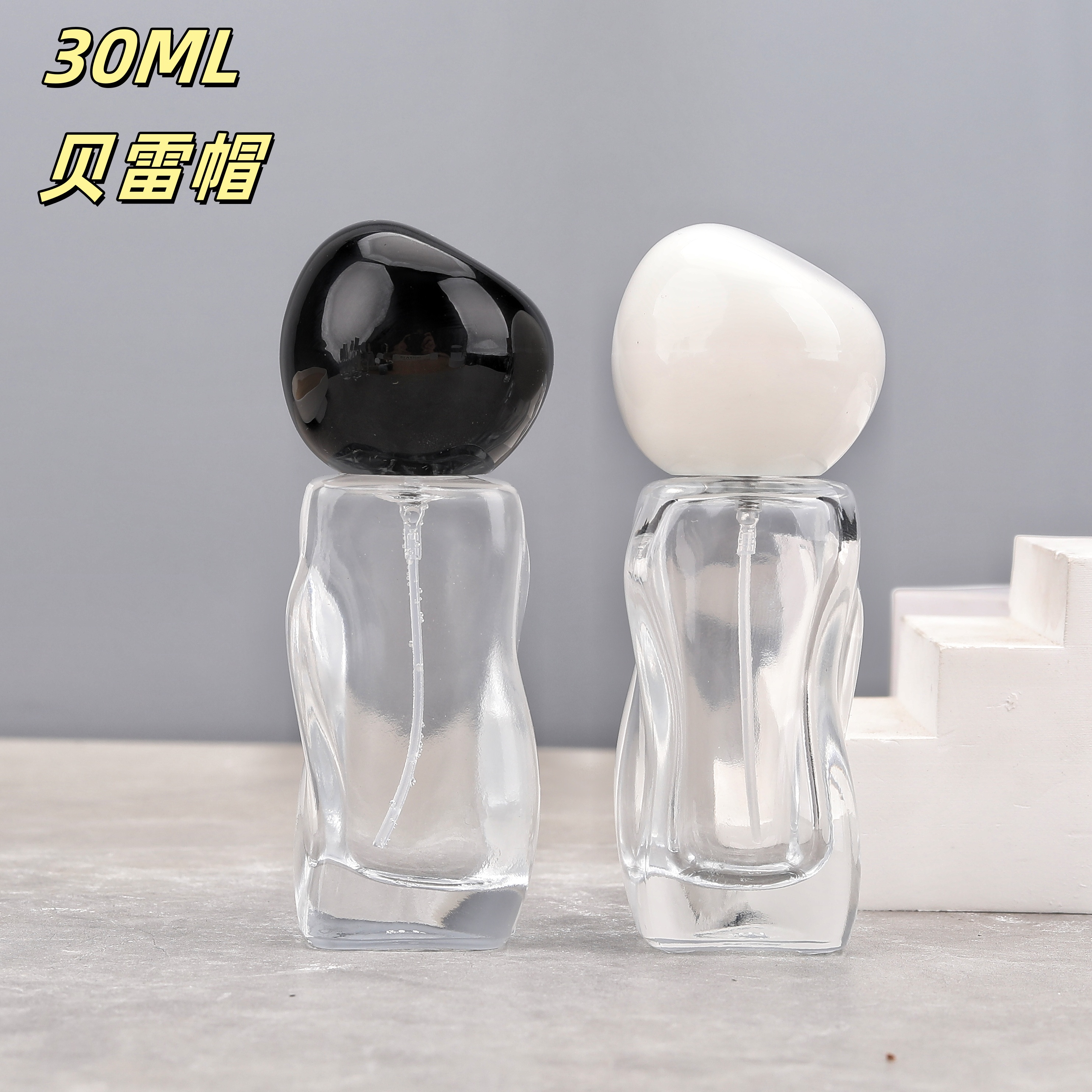 30ML现货螺口香水分装瓶