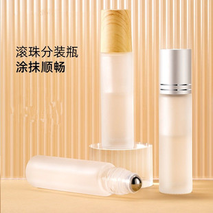 磨砂滚珠分装瓶高档香水分装瓶走珠玻璃瓶避光精油瓶小样瓶便携瓶