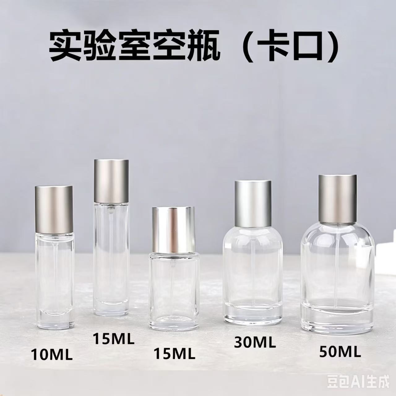 10ML15ML卡口分装瓶便携式玻璃喷雾香水瓶空瓶按压式胡桃木榉木盖