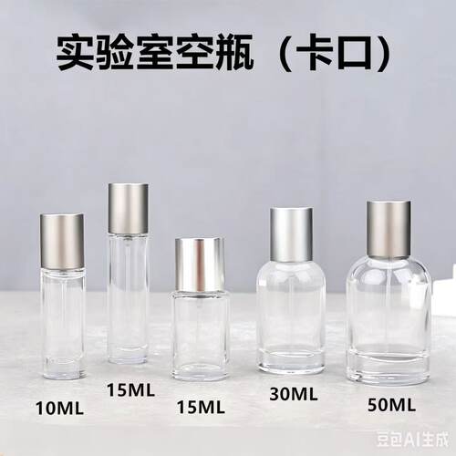 10ML15ML卡口分装瓶便携式玻璃喷雾香水瓶空瓶按压式胡桃木榉木盖