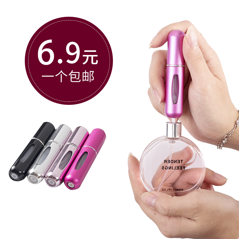 thumbnail for 5ML perfume dispensing bottle bottom filling portable travel dispensing bottle spray bottle portable airplane bag self-pumping type