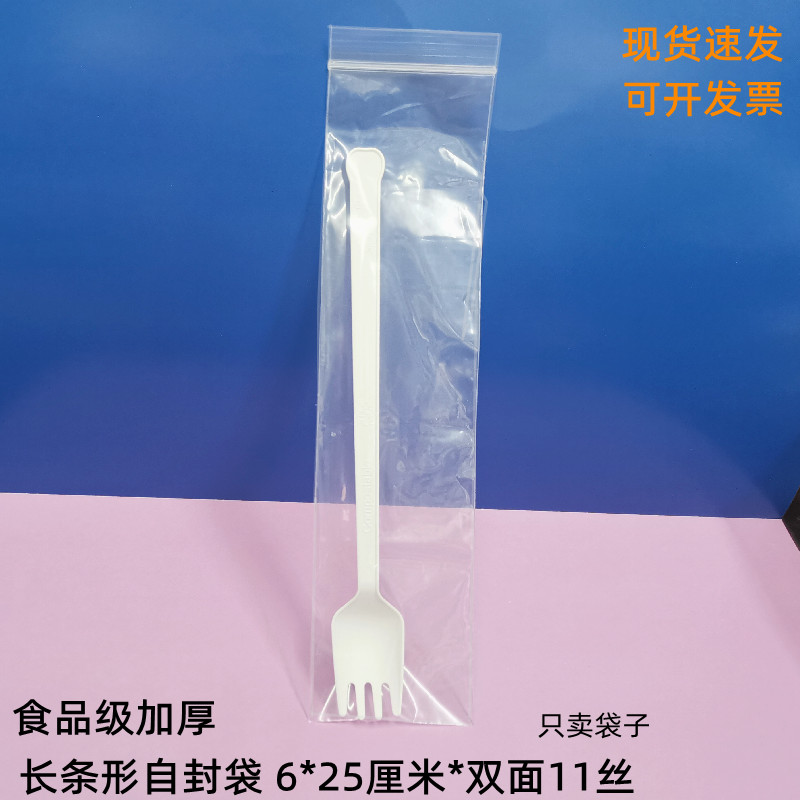 长条自封袋食品包装袋手表收纳袋