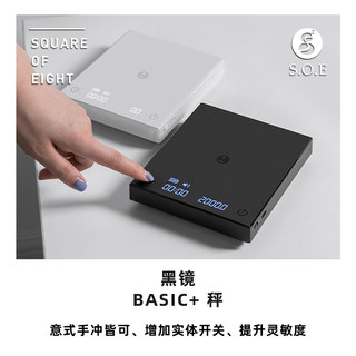 泰摩 黑镜BASIC+咖啡电子秤 意式手冲咖啡秤  咖啡豆称重计时