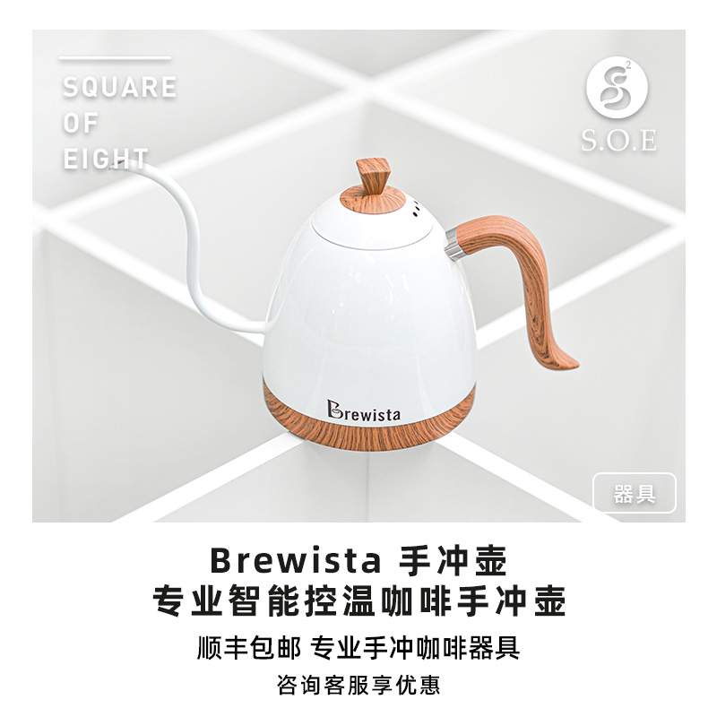 brewista咖啡手冲壶 智能控温恒温水壶bonavitapro手冲咖啡器具