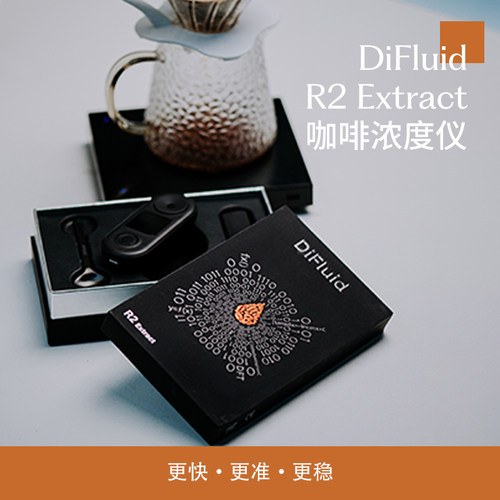 DiFluid滴叶浓度测量仪咖啡