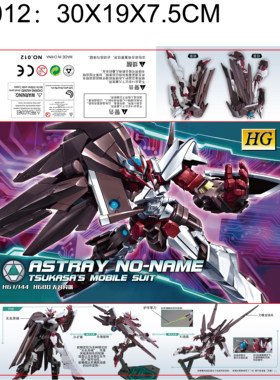 国产兽虎出品012无名异端HG1/144拼装模型机器人送支架