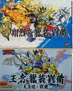 KC mô hình Tam Quốc SDBBd Chiến binh rồng Gói Liu Bei Da Lu Bu Tian Ngọc đỏ Thỏ - Gundam / Mech Model / Robot / Transformers