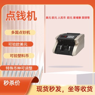 外币验钞机0711兼容美元欧元英镑土耳其埃及等货币点钞机