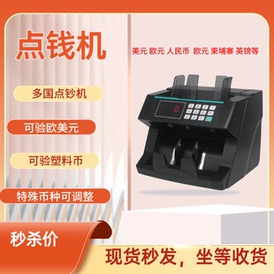 0731外币点钞机兼容美元欧元多国货币验钞机各国货币点钞机
