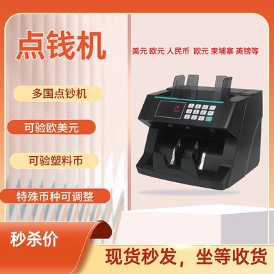 0731外币点钞机兼容美元