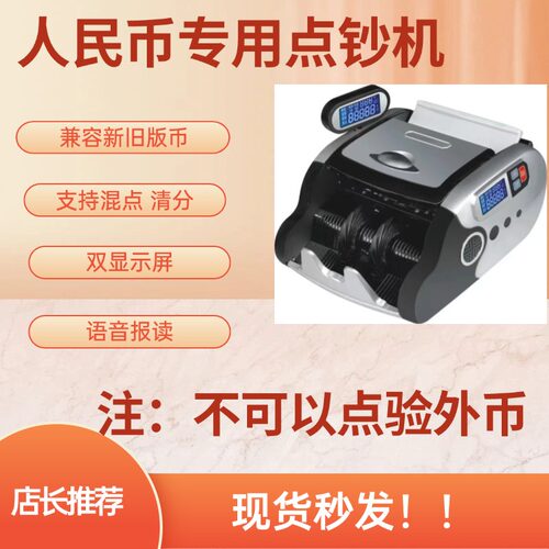 康亿2025新款商用小型点钞机