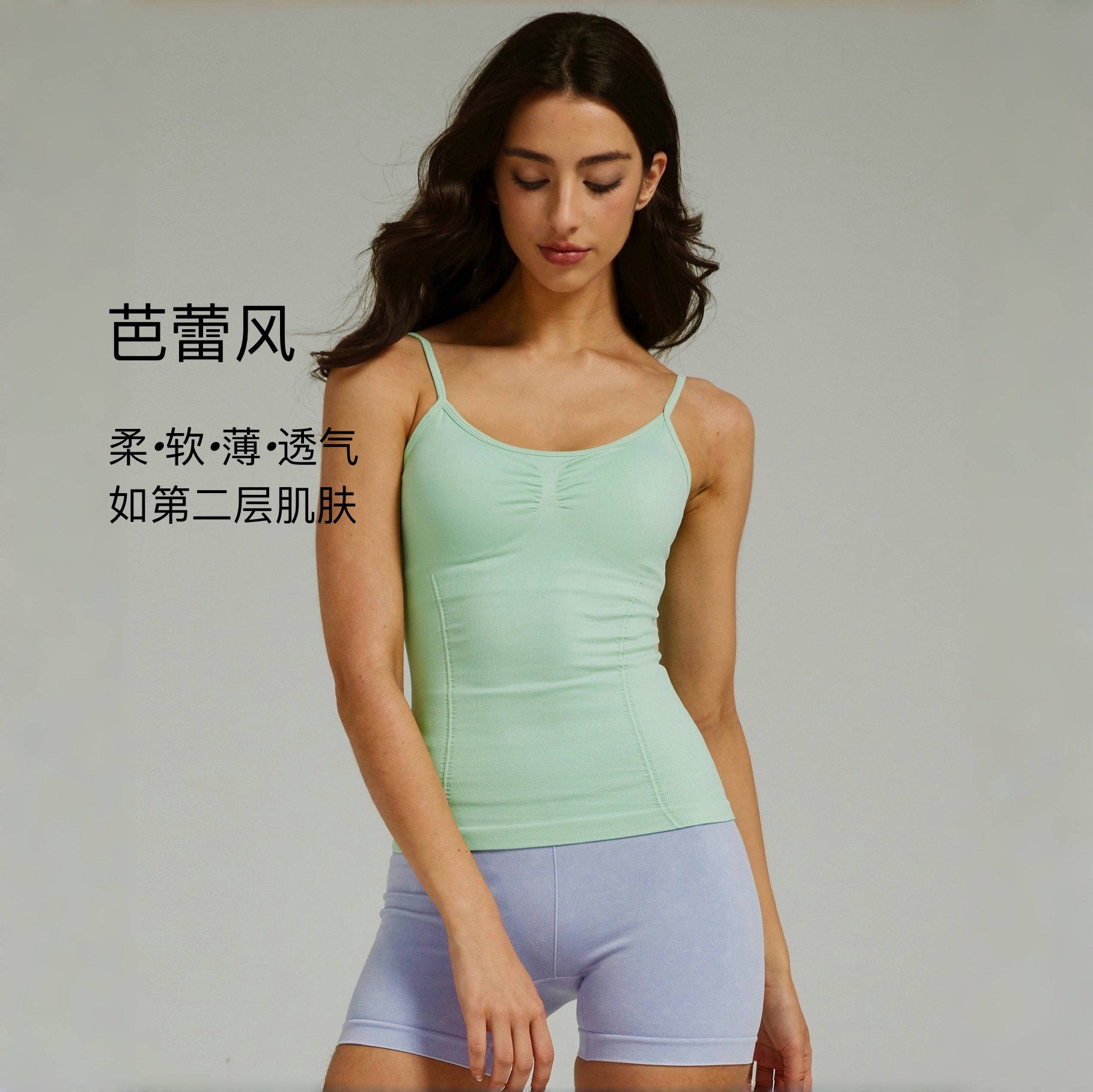 Mimiuomi弹力柔软裸感舒适芭蕾风瑜伽背心双肩带吊带文胸含胸垫,运动/瑜伽/健身/球迷用品,瑜伽背心,淘宝优惠券,粉丝福利购,淘宝优惠卷