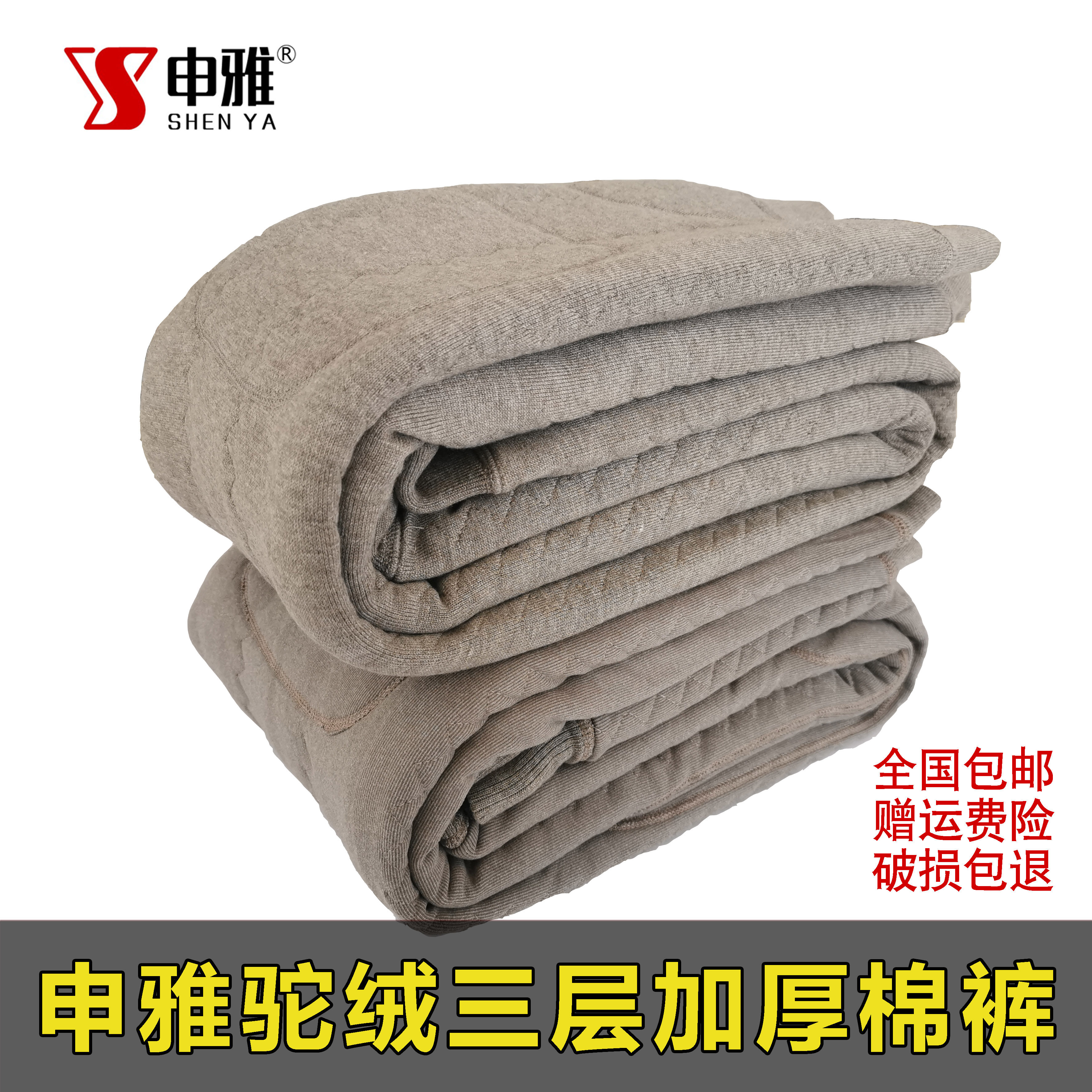 申雅[ 断码清仓 ]加绒驼绒棉裤大码高腰保暖秋冬内穿针织中老年