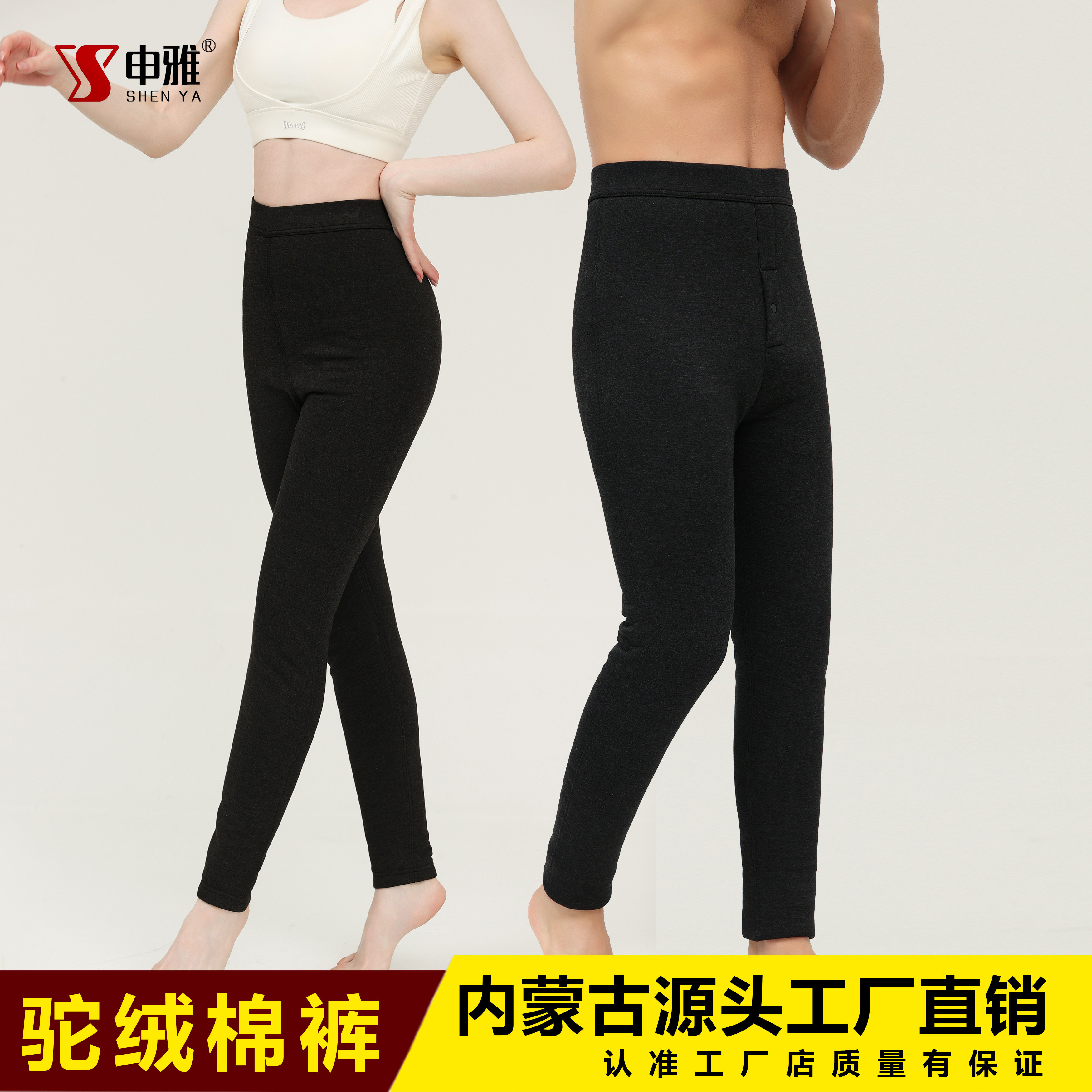 内蒙古申雅美体驼绒棉裤高腰打底外穿修身秋冬冬季内穿加厚保暖裤,女士内衣/男士内衣/家居服,保暖裤,淘宝优惠券,粉丝福利购,淘宝优惠卷
