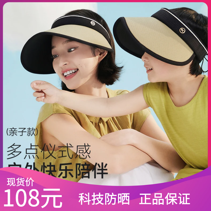 VVC沁风小香风防晒帽子儿童遮帽子