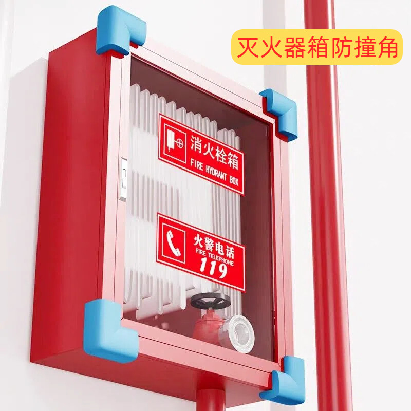 灭火器箱防护角防撞角消火栓箱直角防撞条加厚包角幼儿园学校专用