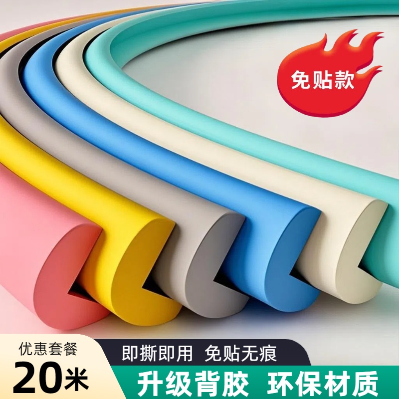 海绵防撞条桌子墙角软包桌边贴条保护套窗台护角防磕碰包边保护条