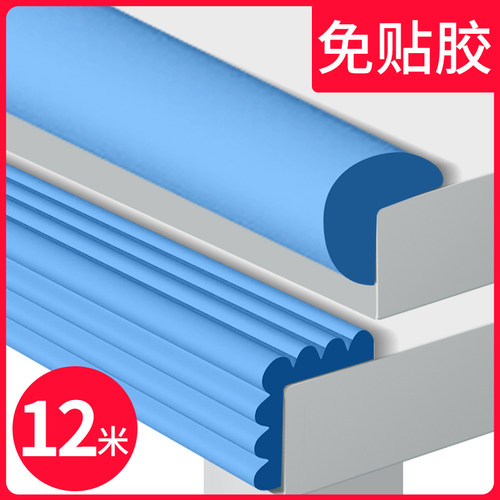 防撞条儿童环保无毒软包保护条