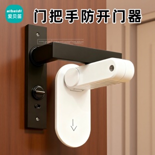 阻门器防猫开门器门把手儿童防开门锁扣安全锁家用女安全独居神器