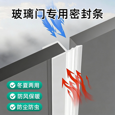 玻璃门密封条推拉门缝防风h无框阳台窗户浴室淋浴房防水包边胶条