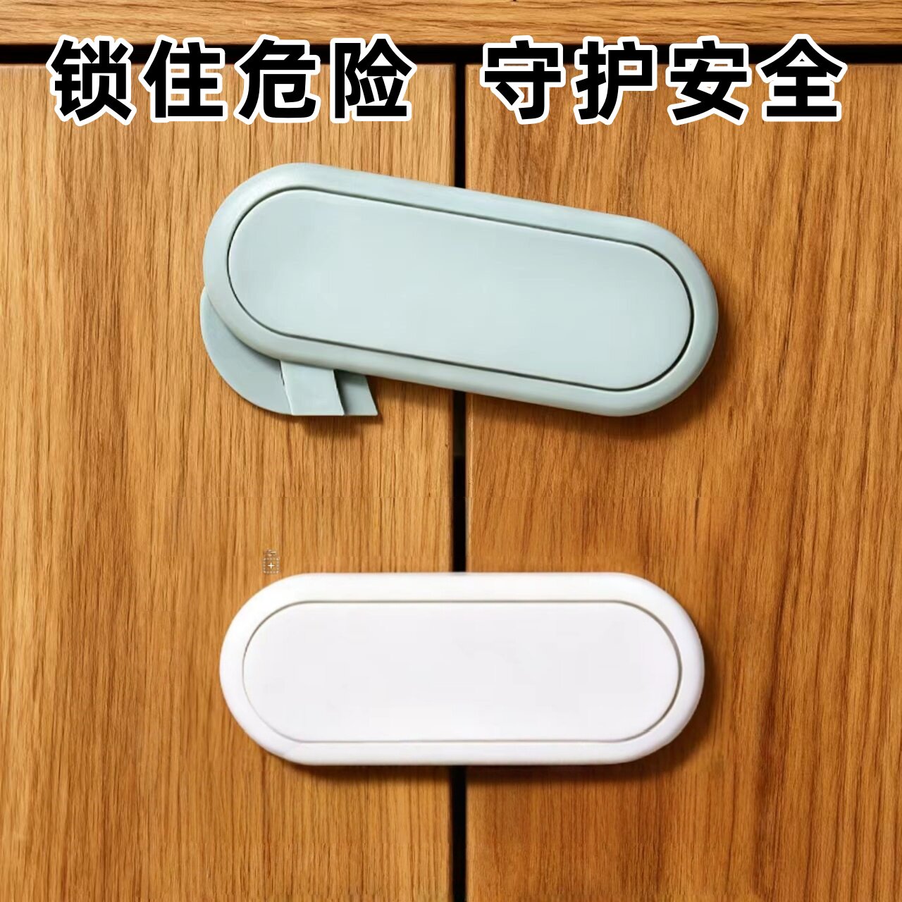 抽屉扣防宝宝儿童防夹手锁扣柜门多功能安全锁