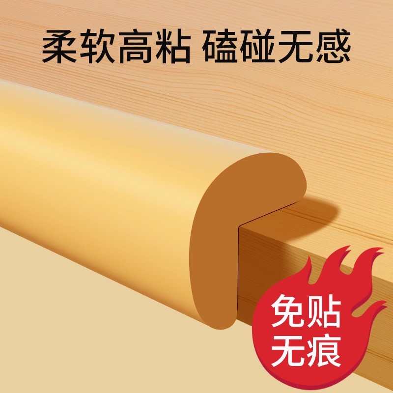 茶几包边防撞条窗台护角床头防碰