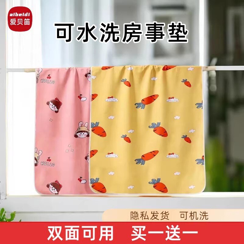 房事垫同房垫夫妻行房垫子防水床垫姨妈垫月经垫产褥垫生理期床单