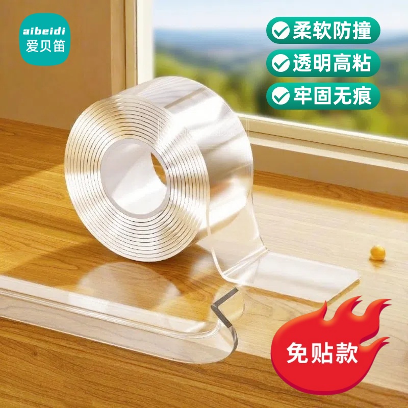透明硅胶防撞贴桌边角桌子包边条护角墙角柜子包边儿童防磕碰保护