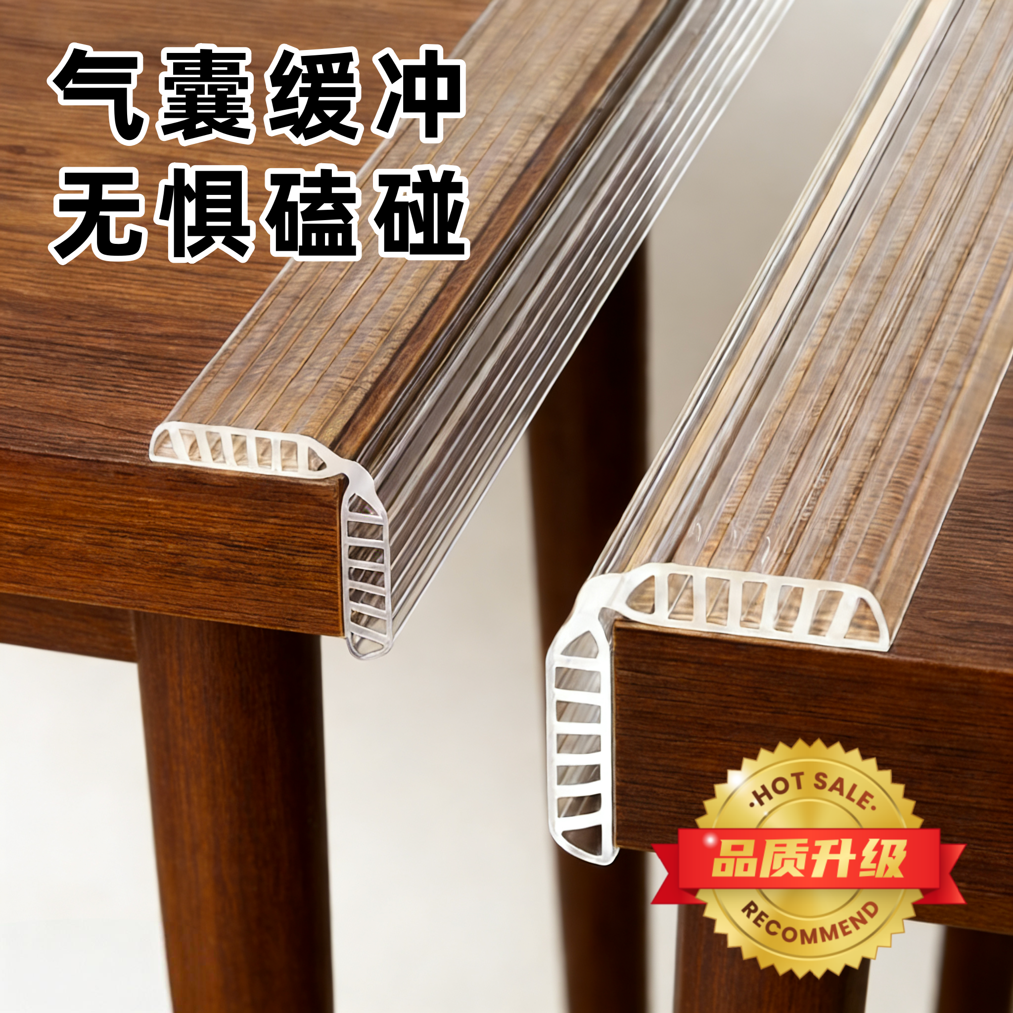 儿童防撞条防磕碰护条包边墙角桌子护角软包贴保护宝宝门框防撞头