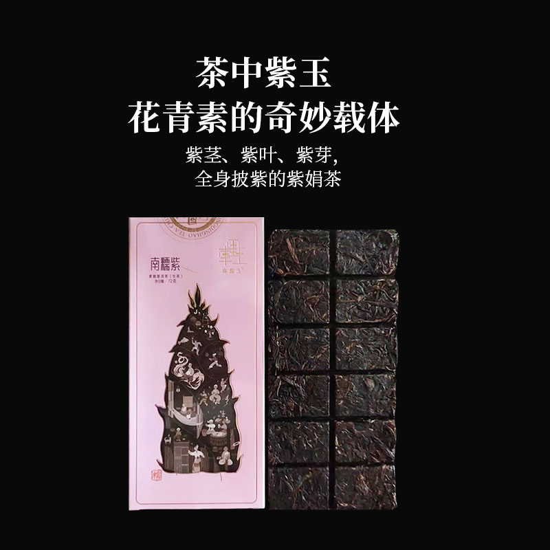 富含花青素柔紫明亮浓醇回甘