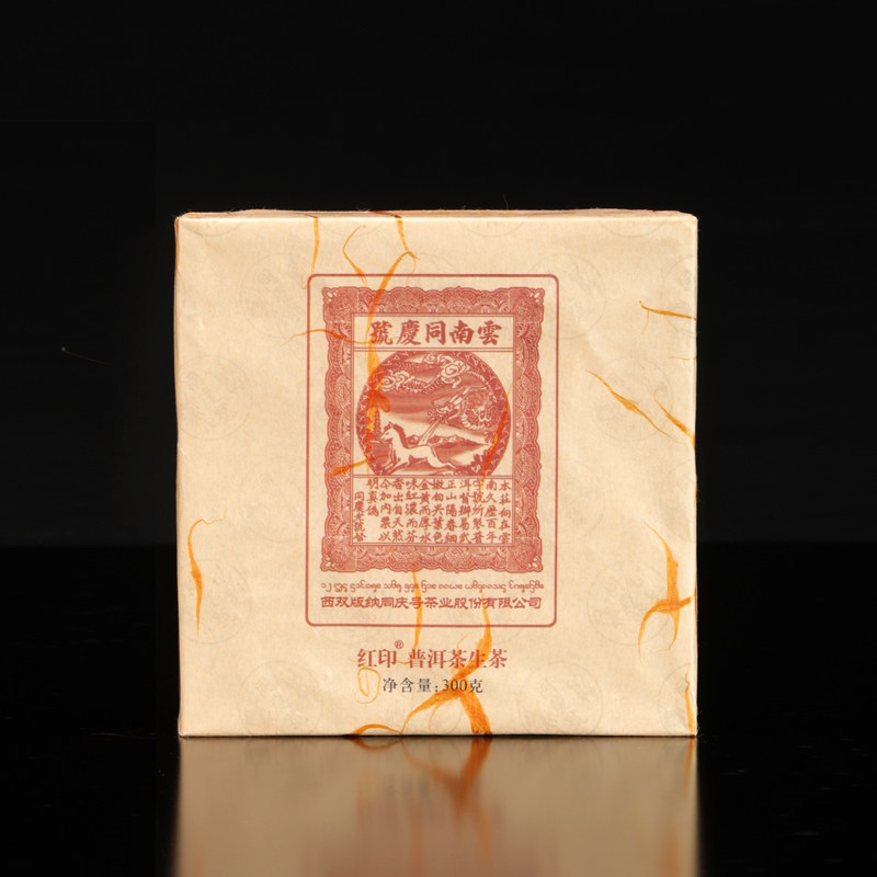 同庆号普洱茶 2011年红印300g生茶砖茶 百年古树茶春茶生普洱茶