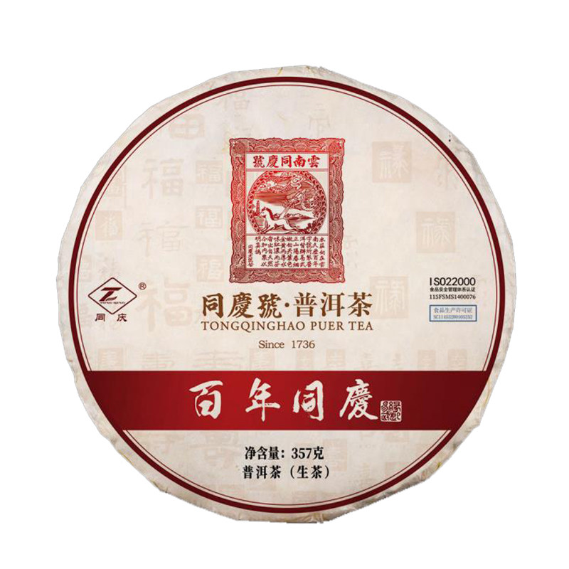 同庆号普洱茶 百年同庆生饼357g生茶云南天然古树茶春茶嫩芽甘冽
