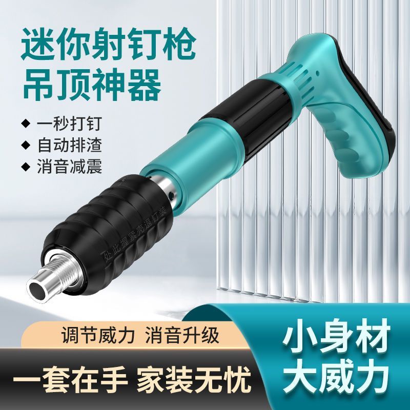 迷你版吊顶神h器炮钉射钉枪墙面紧固器打钉固定线槽吊卡集成吊顶图片