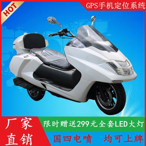 全新巡洋舰T2大型踏板车摩托车跑车燃油可上牌可货到付款T3T8T10