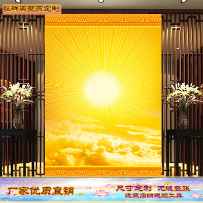 金色佛光太阳云海墙壁纸佛堂寺庙佛龛装饰玄关壁画布定制自粘挂画