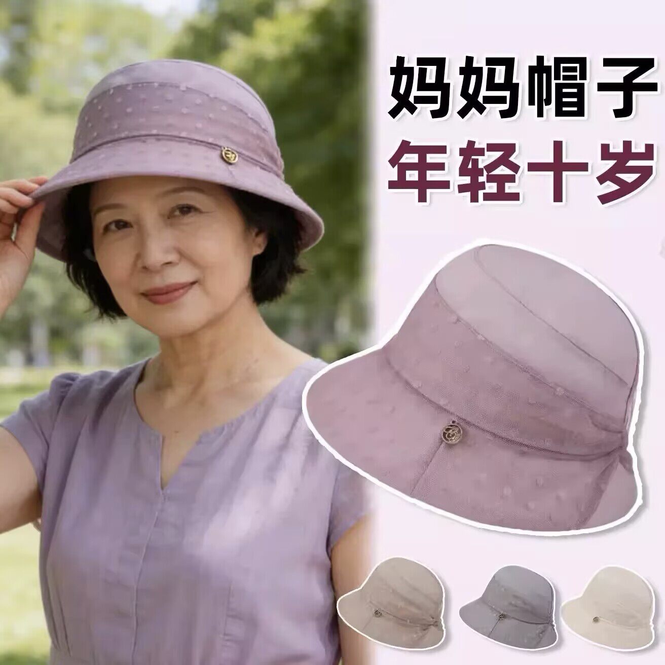 中老年人帽子女妈妈春秋薄款遮阳帽奶奶老太太夏季户外防晒渔夫帽