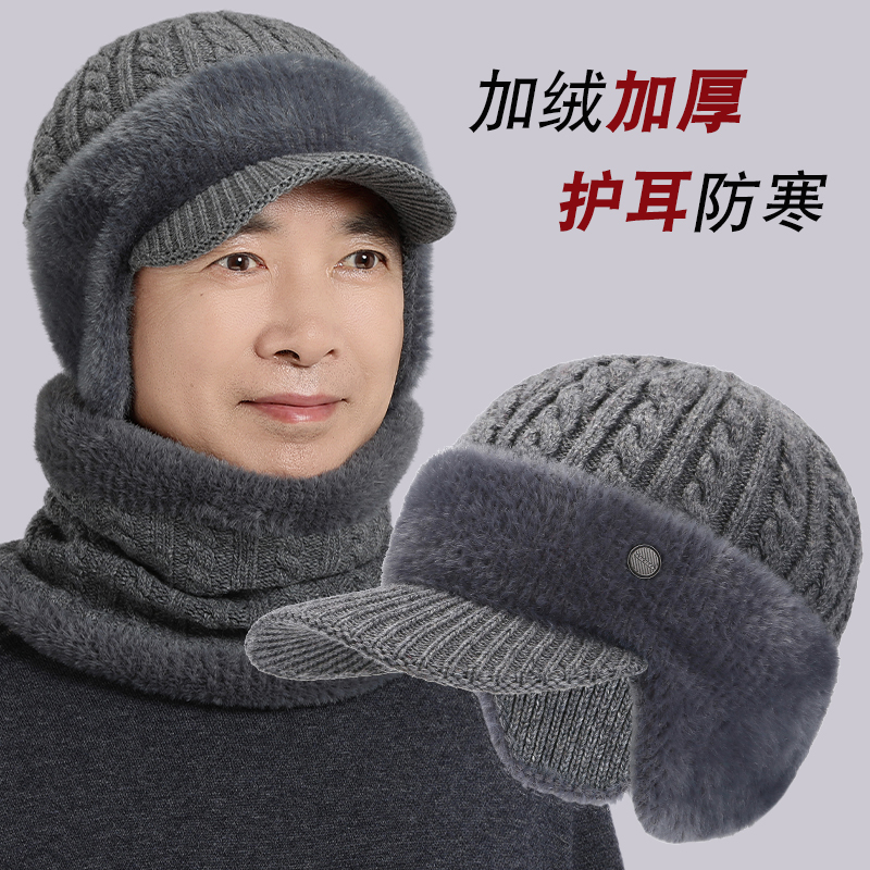 中老年人帽子男冬季爸爸羊毛针织保暖帽老头爷爷加绒厚护耳毛线帽