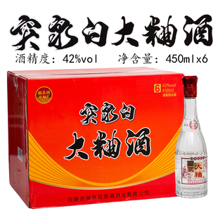 [原箱发货]突泉白大曲酒42粮食酒清香型白酒450mlx6瓶兴安盟白酒