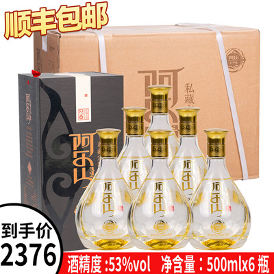 [高端白酒]内蒙古高端白酒 阿尔1198私藏定制阿尔山53° 清香白酒