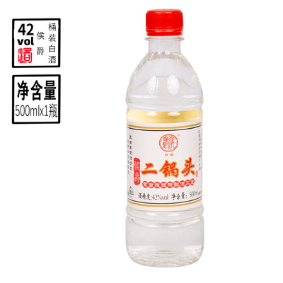 侯爵二锅头白酒浓香型粮食酒内蒙古奈曼旗白酒42度500毫升通辽酒