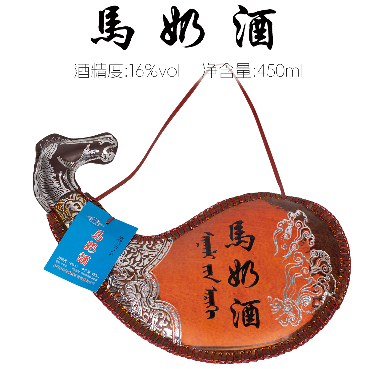 内蒙特产敕勒腾半甜型发酵乳白色皮囊皮壶16度低度纯马奶酒 450ml