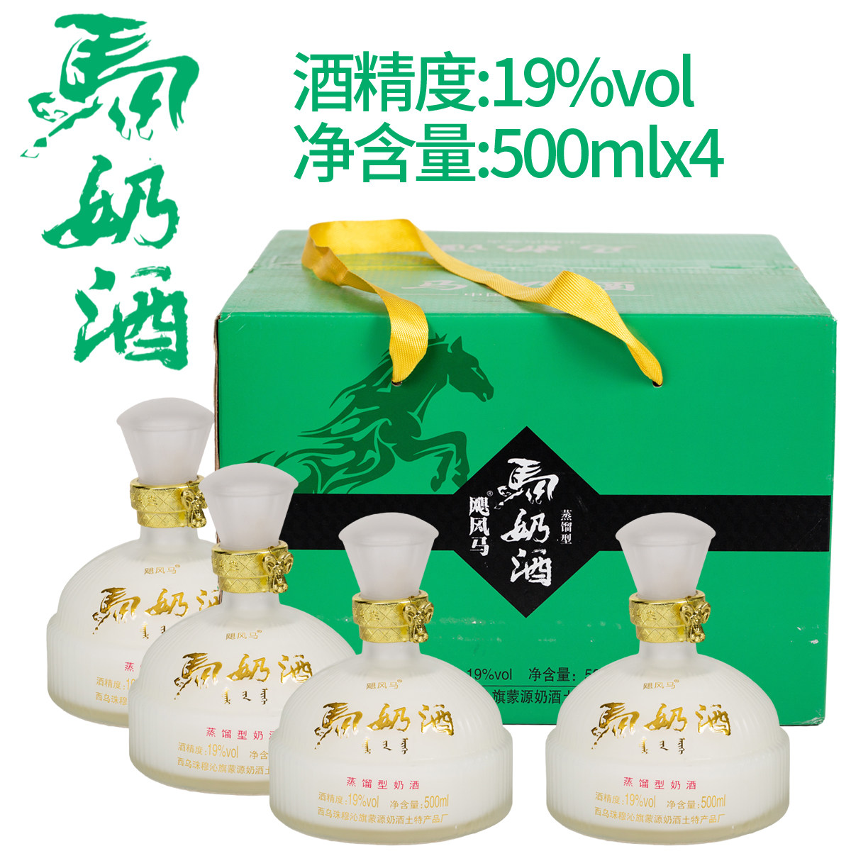 飓风马草原马奶酒19度蒸馏型乳白色半甜低度酸马奶酒 500mlx4瓶