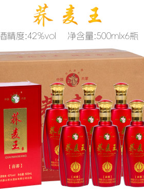 安代荞乡喜荞白酒 荞麦王粮食酒清香型42度500ml荞乡酒业出品