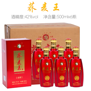 安代荞乡喜荞白酒 荞麦王粮食酒清香型42度500ml荞乡酒业出品