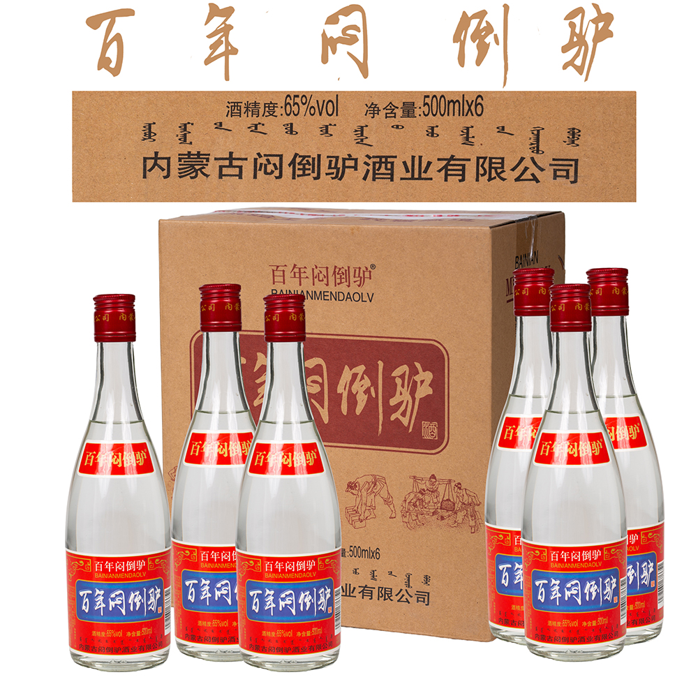 百年闷倒驴65度清香型白酒内蒙特产纯粮酿造整箱6瓶闷倒驴酒业