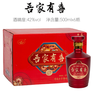 『原箱发货』扎兰屯白酒扎兰屯闫氏酒业42度清香粮食酒500ml*6瓶