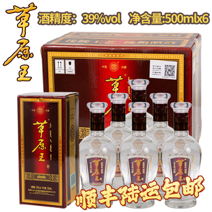 新黄草原王酒内蒙古特产锡林郭勒太仆寺旗39度清香纯粮白酒整箱*6