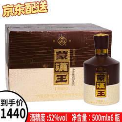 [京东配送]蒙汉王窖藏8 粮食酿造图里河白酒图林白酒52度呼伦贝尔