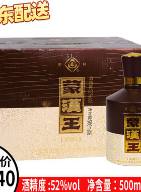 [京东配送]蒙汉王窖藏8 粮食酿造图里河白酒图林白酒52度呼伦贝尔